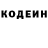 Codein Purple Drank Denis Shvaichenko
