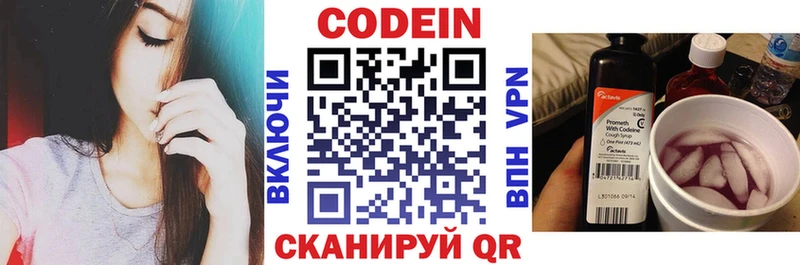 Кодеиновый сироп Lean напиток Lean (лин) Духовщина