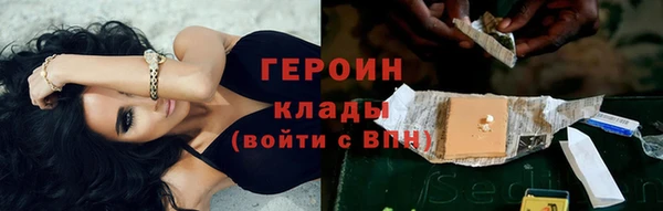 героин Богородицк