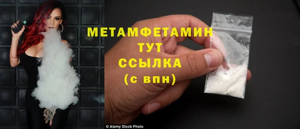 метамфетамин Белокуриха